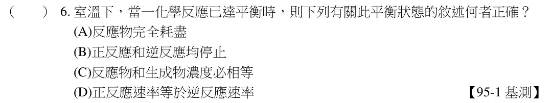 第6題題目