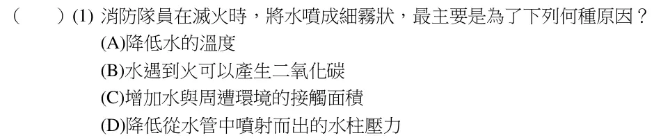 第7(1)題題目
