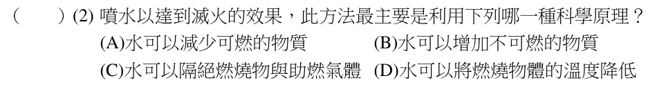 第7(2)題題目
