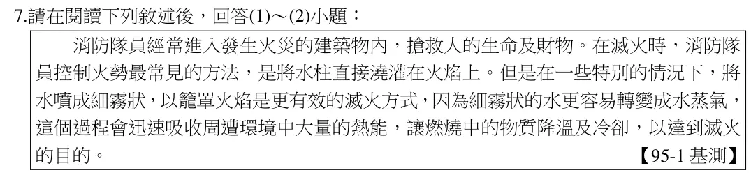 第7題題組文章