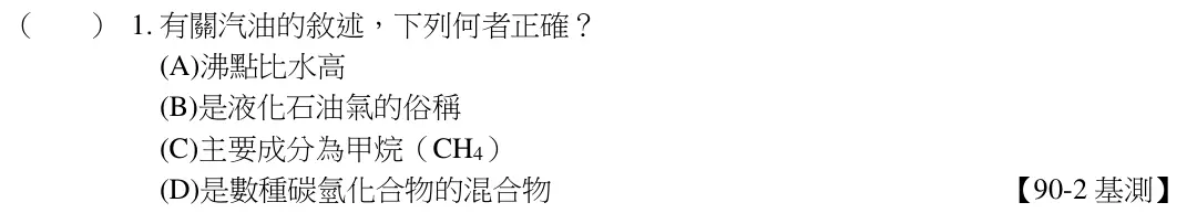 第1題題目