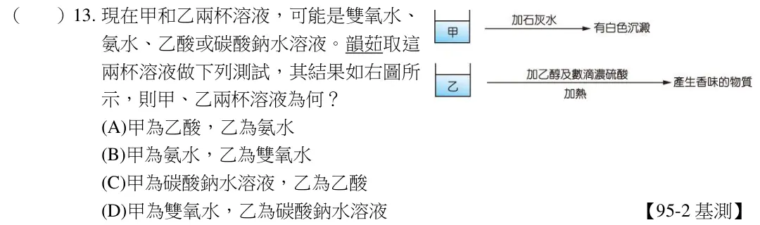 第13題題目