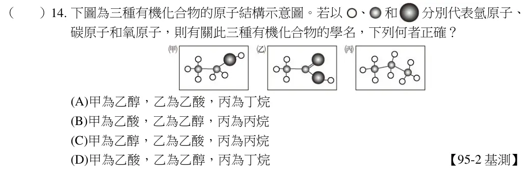 第14題題目