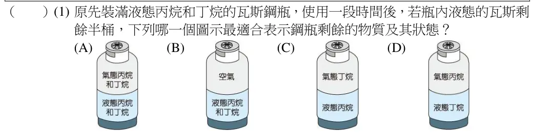第16(1)題題目