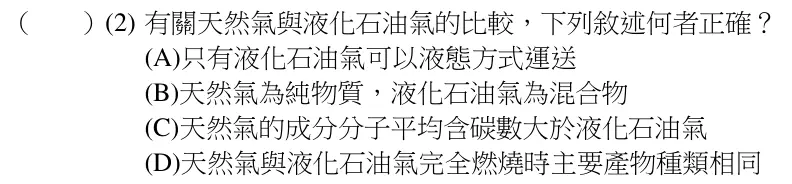 第16(2)題題目