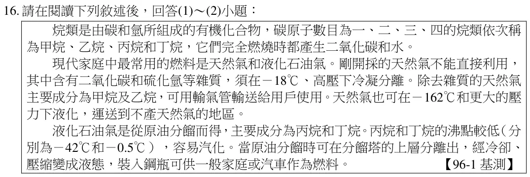 第16題題組文章
