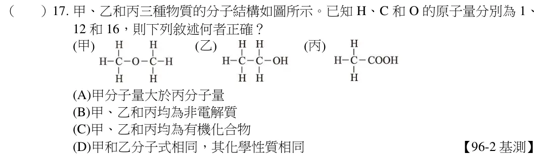 第17題題目