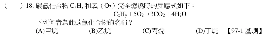 第18題題目