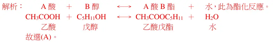 第20題解析