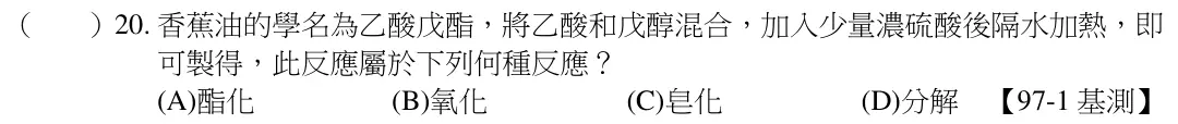 第20題題目