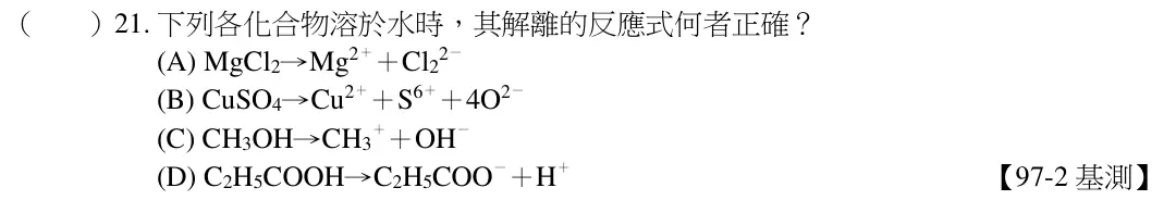 第21題題目