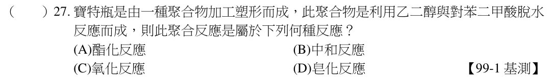 第27題題目