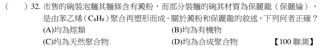 第32題題目