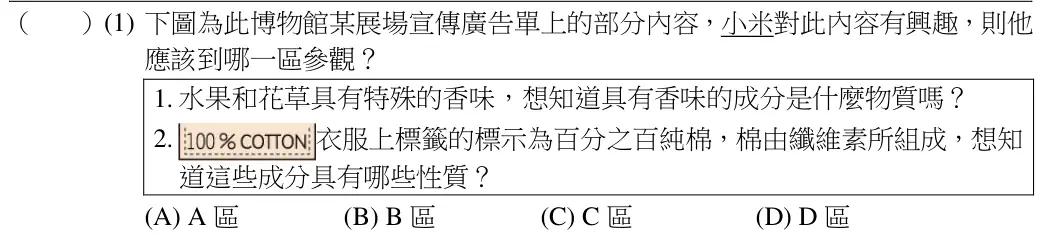 第34(1)題題目