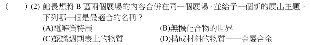 第34(2)題題目