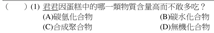 第37(1)題題目