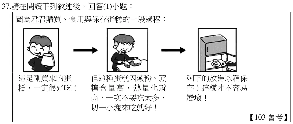 第37題題組文章