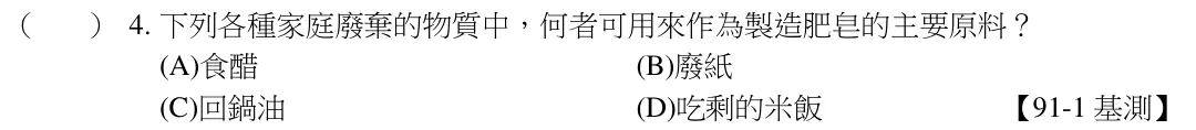 第4題題目