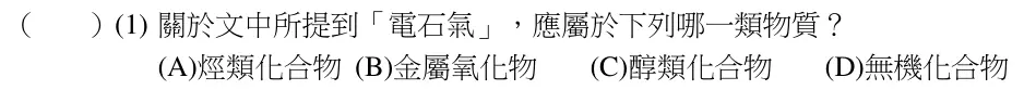第42(1)題題目
