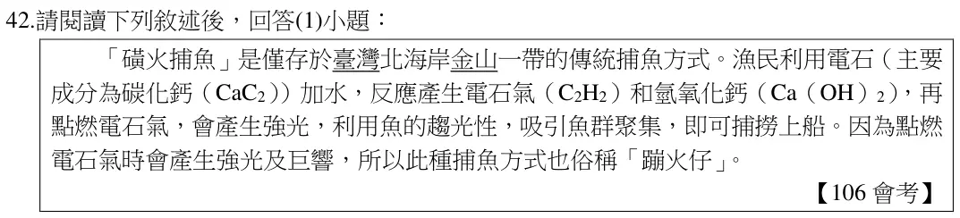 第42題題組文章