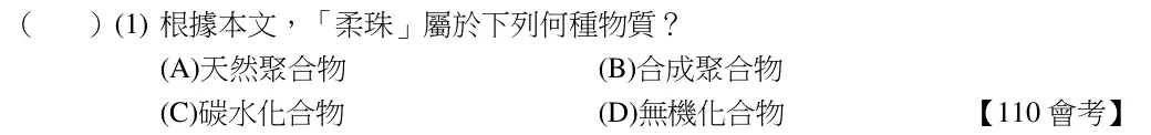 第48(1)題題目