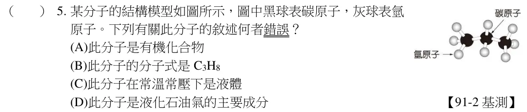 第5題題目