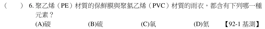 第6題題目