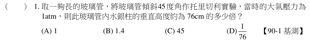 第1題題目