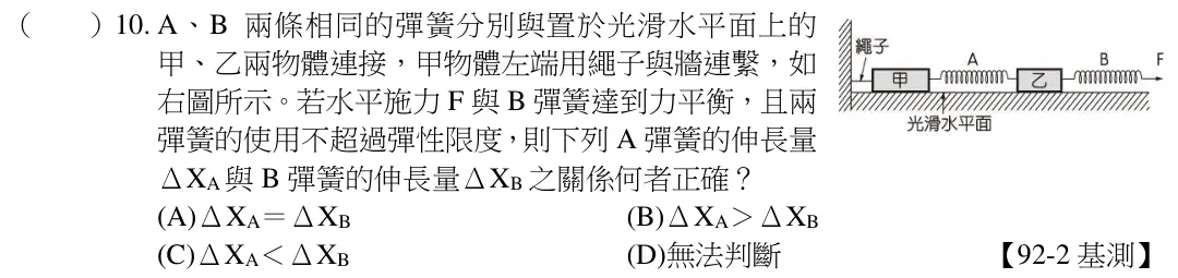 第10題題目