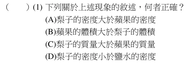 第15(1)題題目