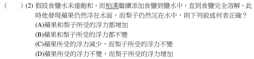 第15(2)題題目