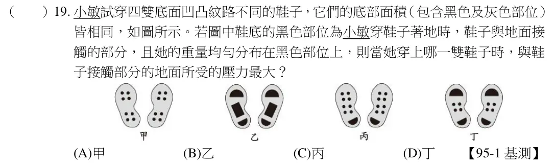 第19題題目