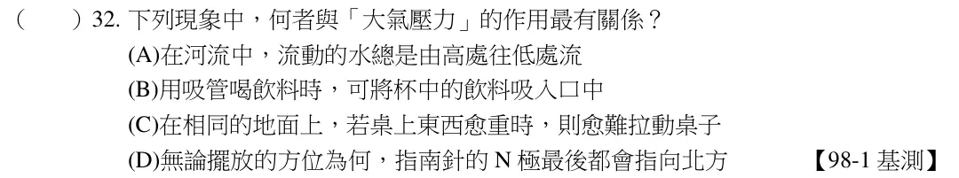 第32題題目