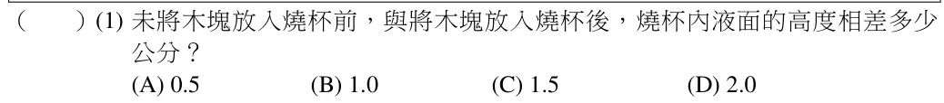 第36(1)題題目