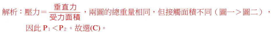 第49題解析