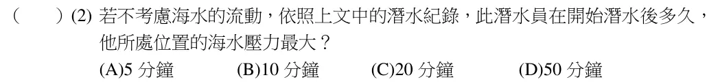 第68(2)題題目