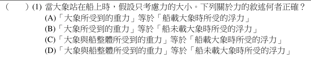 第9(1)題題目