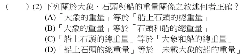 第9(2)題題目