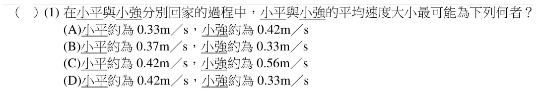 第15(1)題題目