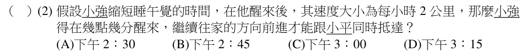 第15(2)題題目