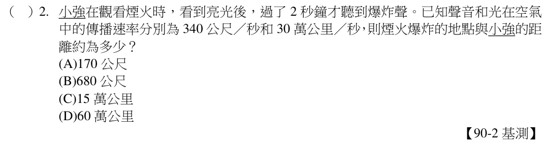 第2題題目