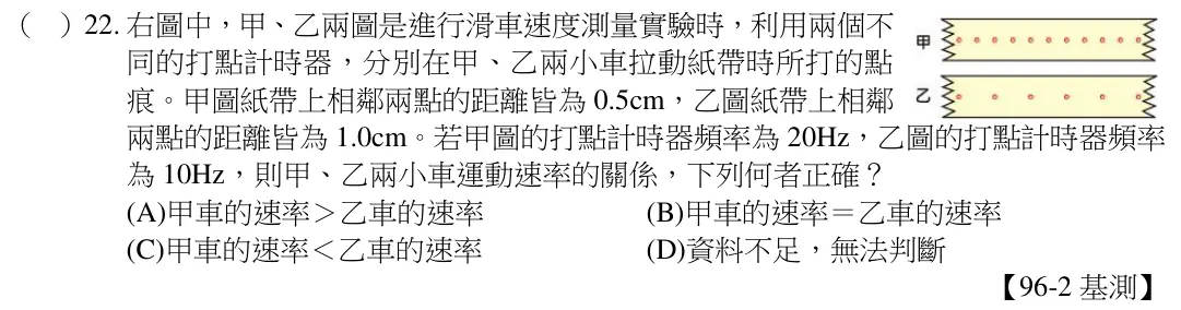 第22題題目