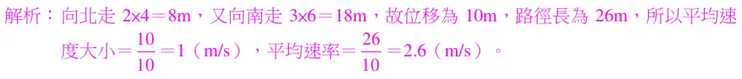 第27題解析