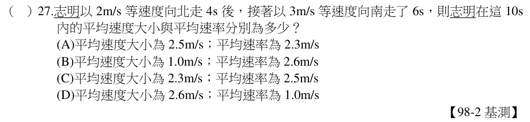 第27題題目