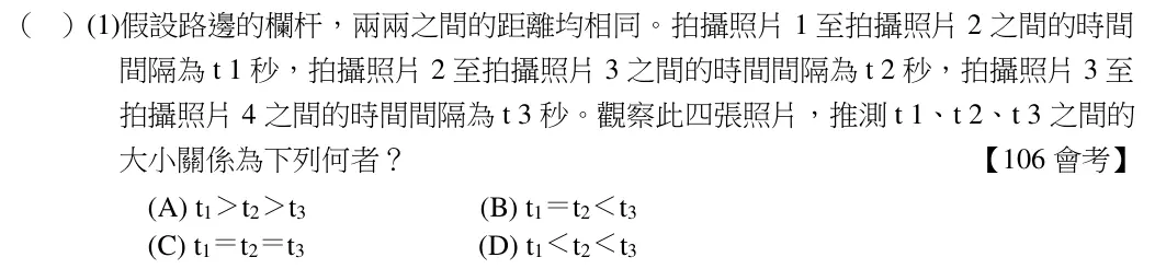 第35(1)題題目