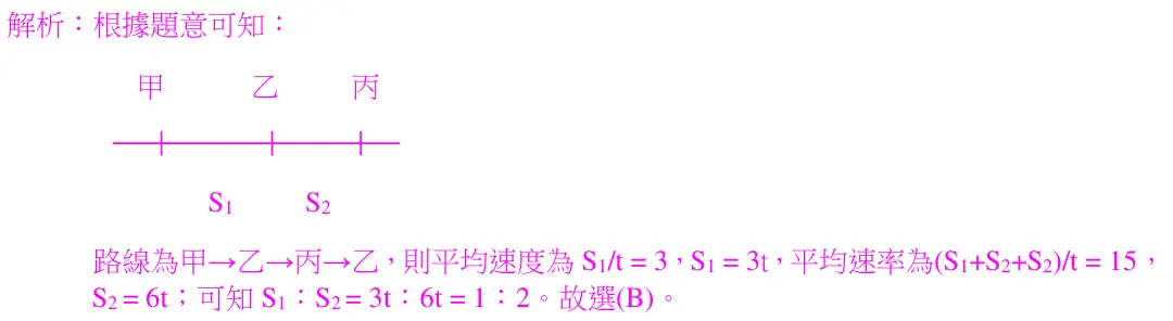 第37題解析