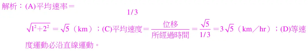 第5題解析