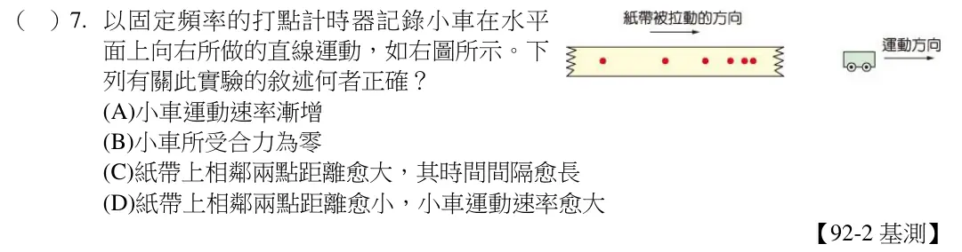 第7題題目