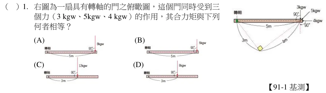 第1題題目
