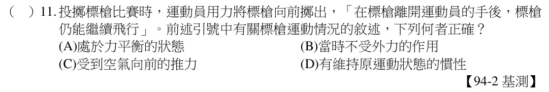 第11題題目
